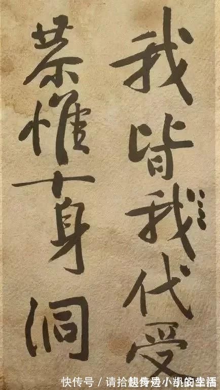 黄庭坚|书法大家黄庭坚《发愿文》 痛戒酒色,认真写字!