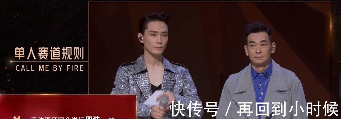 《披哥》SOLO舞台惊喜多,陈小春玩转情怀,林志炫开大挑战音域