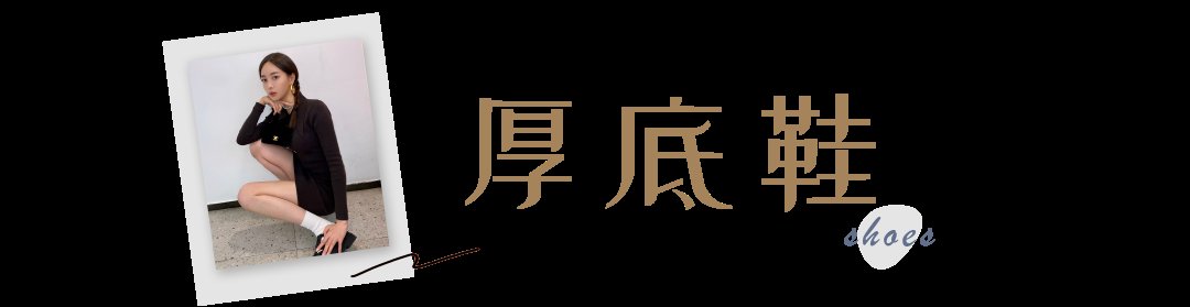 泡泡袖|155cm穿成170cm?小个子这4件单品必入