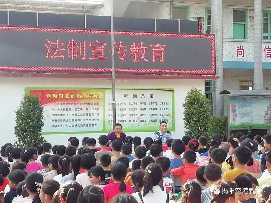 活动|渔湖教育组京北中心小学开展法制宣传教育活动