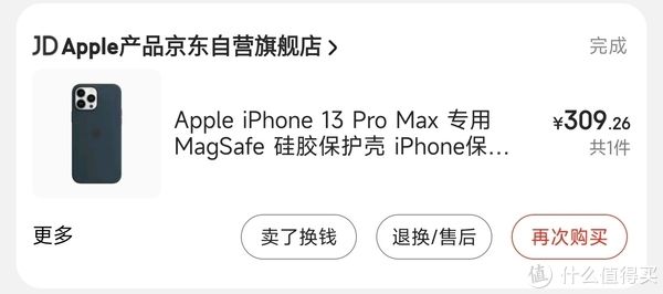 保护套|四个月了 我为iPhone 13 Pro Max购置的手机配件 及个人购买建议