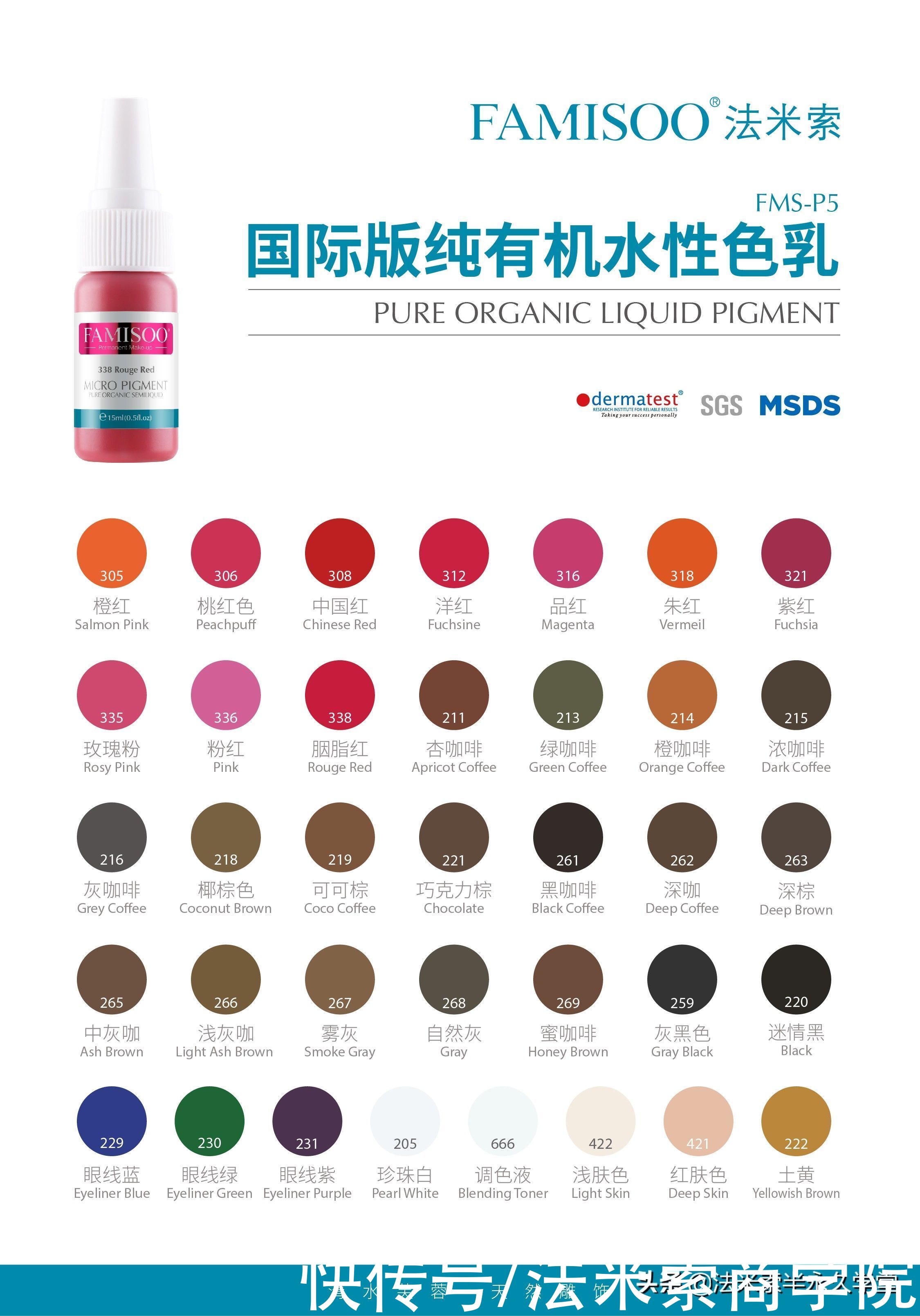 给顾客纹眉时，怎样选择色料的颜色呢？