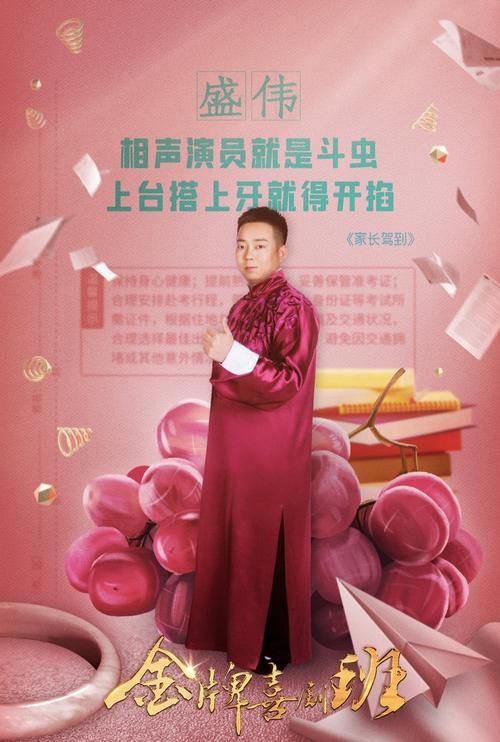 《金牌喜剧班》：既然敢把权利交给导师，就不怕被谁黑幕