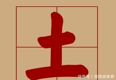 人生|袁天罡:“王”字少一笔,先想到什么字,就有不同的人生