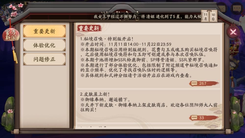 游戏|阴阳师：频繁更新活动，新式神层出不穷，为什么无需变动阵容？