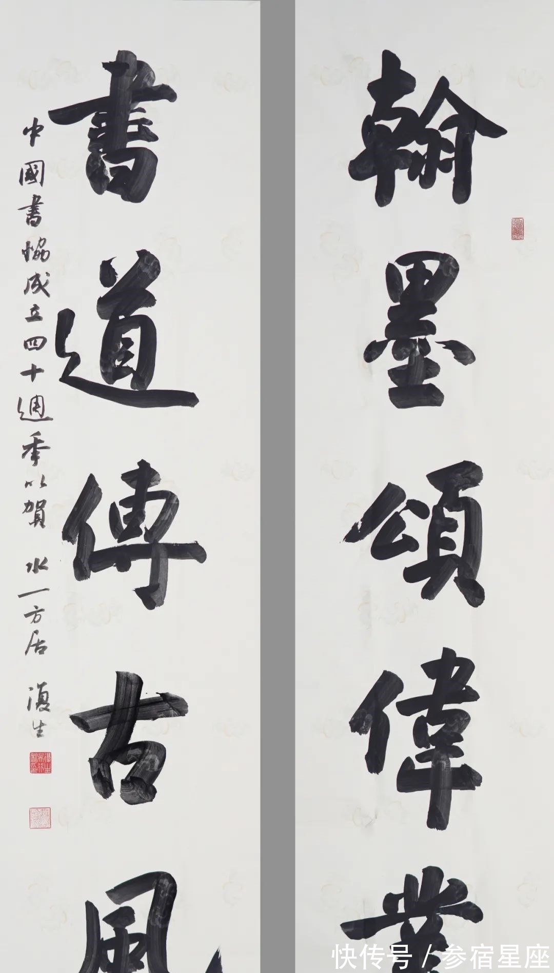 书坛$当代书坛名家挥毫泼墨,40幅作品庆祝中国书协成立四十周年!