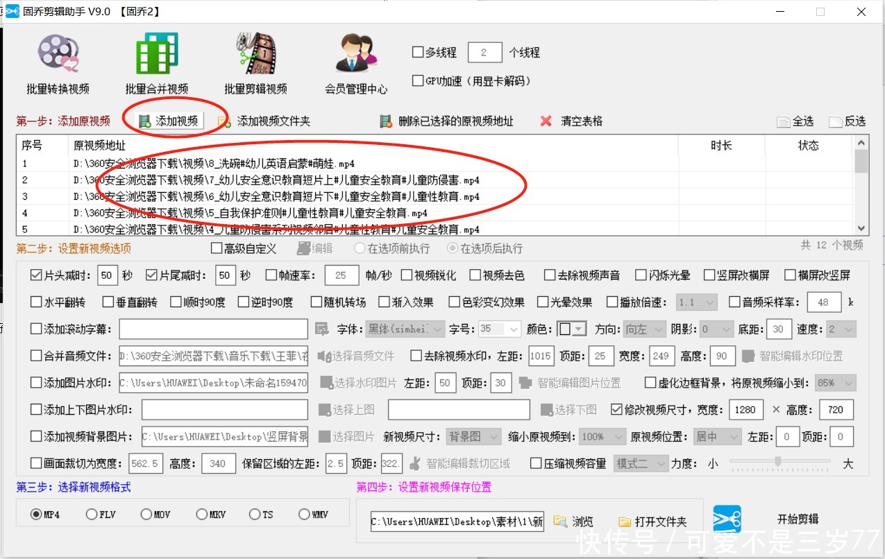 批量剪辑视|视频批量剪辑工具,是如何在全部的视频上面批量添加水印的