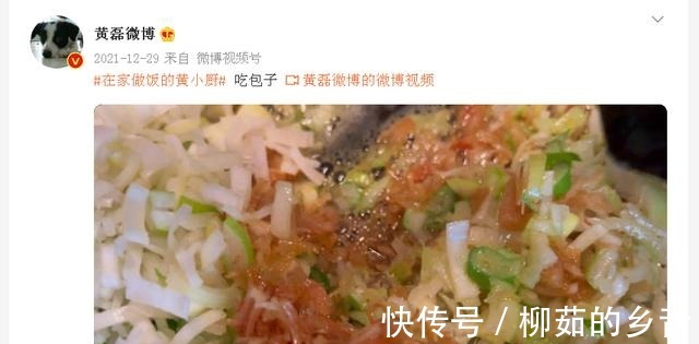 黄磊教做肉包子视频火了,网友点赞感叹这肉包子做得太有特色了!