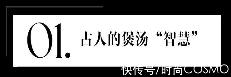 冬日一碗煲汤，米其林主厨教你暖胃|乐活家 | 米其林