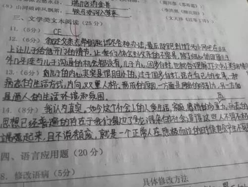 当“衡水字体”遇到“钱学森字体”，谁更胜一筹？好坏一览无余