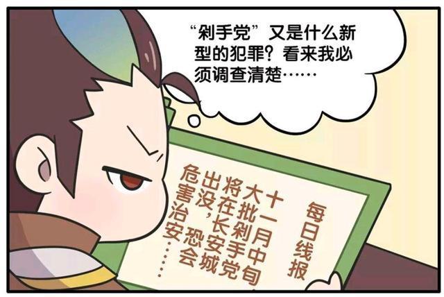 盲区|王者荣耀漫画：狄仁杰也有知识盲区、这方面他不如女生了解的多？