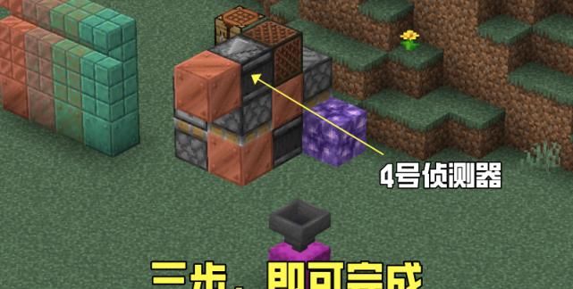 紫水晶|我的世界：紫水晶“惨遭”自动化，1.17还未出，红石玩家迫不及待