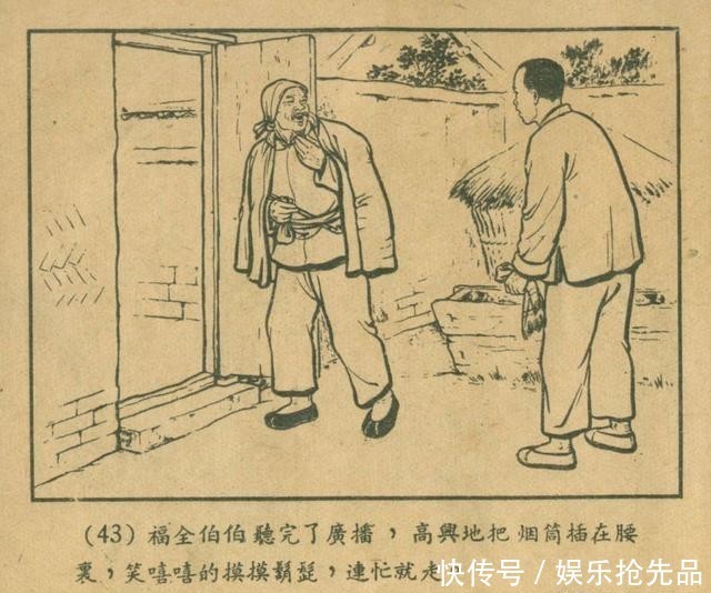  连环画|1956年老连环画《小宣传员》林雪岩 严个凡 刘锡永 绘