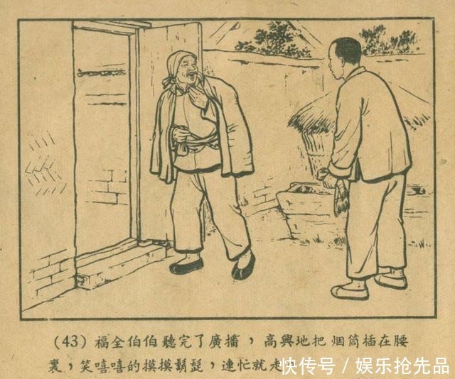 连环画|1956年老连环画《小宣传员》林雪岩 严个凡 刘锡永 绘