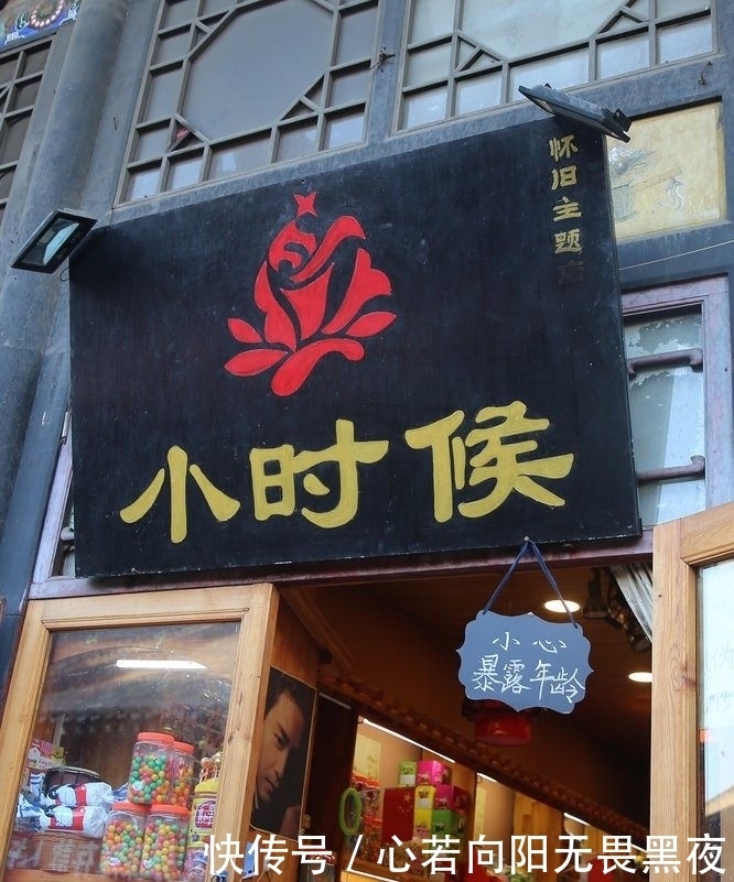 小心暴露年龄，山西一小店专售童年商品，见过3样以上你就老了