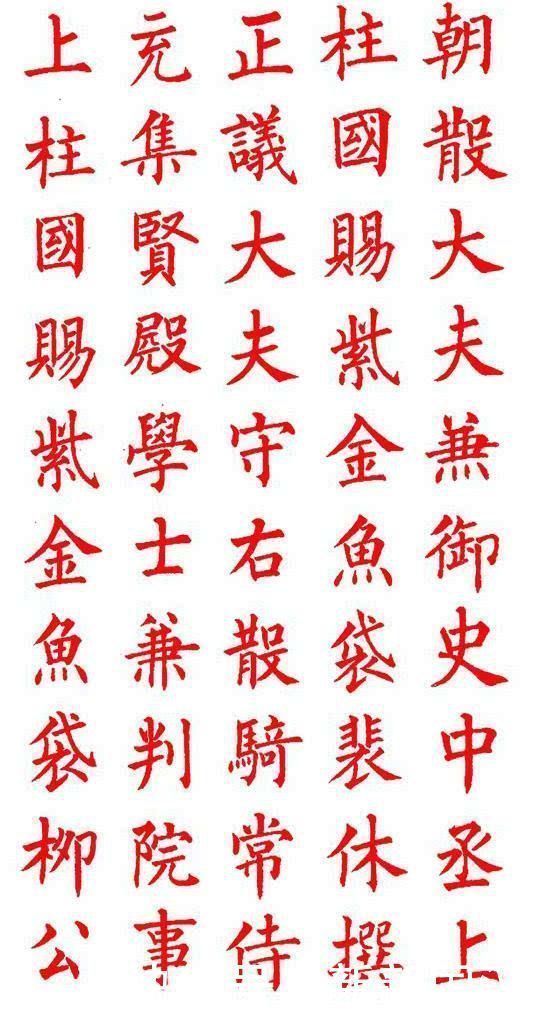 欧楷@他8岁习书,以欧楷成名,没曾想其柳楷写得也如此有神采,瘦劲