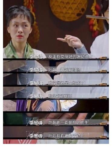 隐秘而伟大|拼演技被赞!李易峰综艺新人却表现超高推理能力,自带喜剧人特质