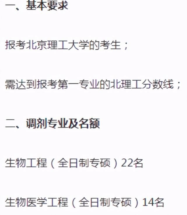 捡漏！这些985院校，去年居然有这么多专业没招满！