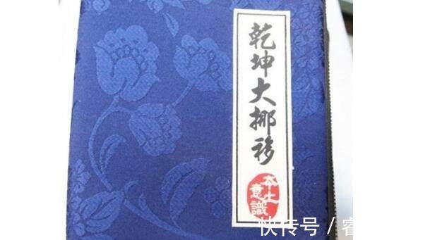 神功#圣火令与乾坤大挪移是最厉害的神功,竟是一位恐怖分子所创的?