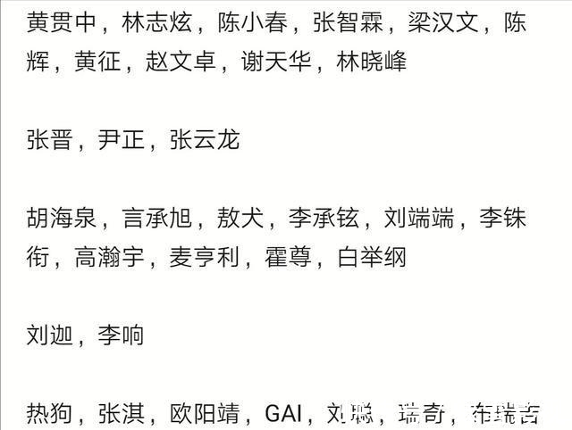 大佬|《披荆斩棘的哥哥》官宣，33位男明星定妆照都是狠人，还暗藏大佬