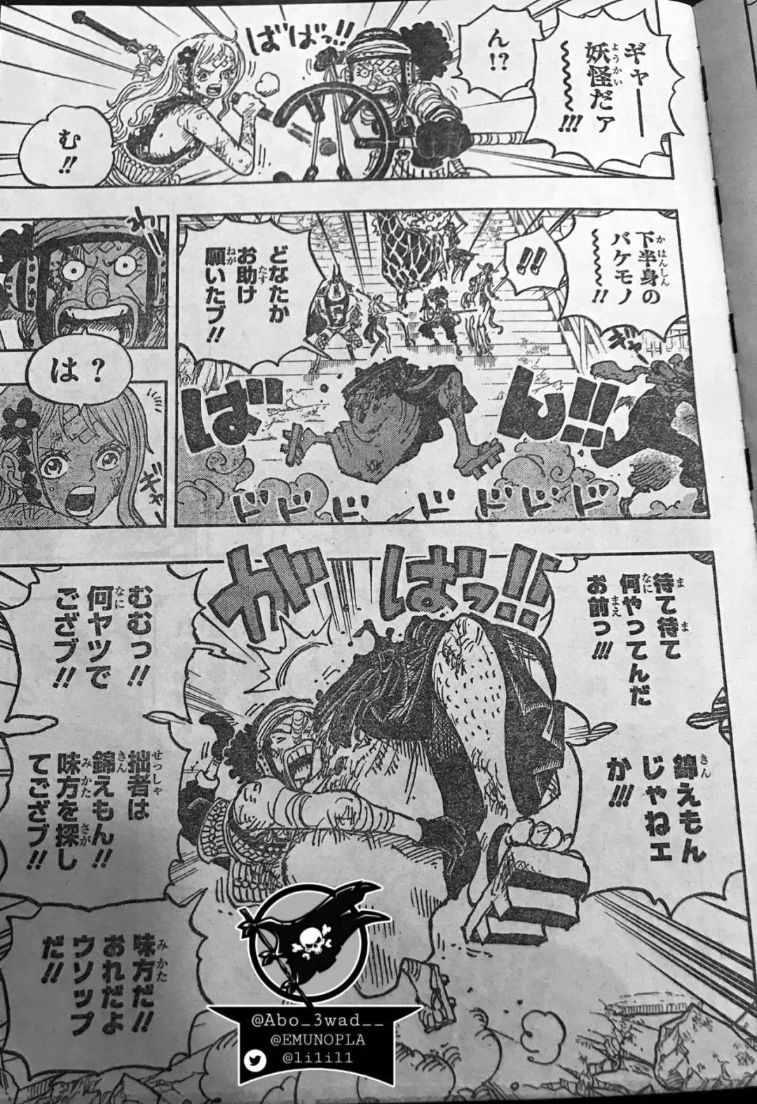 恶魔|海贼王1030话,火焰恶魔吞噬鬼岛,罗和基德能力觉醒,堂堂四皇变成磁铁