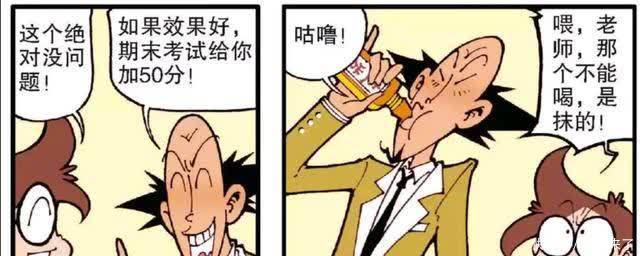 古老师中年危机,星太奇祭出时间包袱和生发液,结果一秃到底?