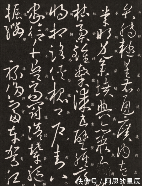 千字文$欧阳询这幅草书作品，达到古代草圣级别，字字美不胜收