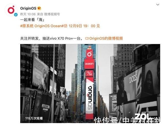 pro+|OriginOS Ocean发布会定档！12月9日见