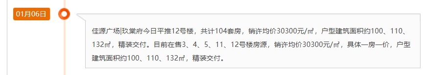 青奥村|疫情困境之后，南京楼市迎来爆发开盘潮！8盘齐开！