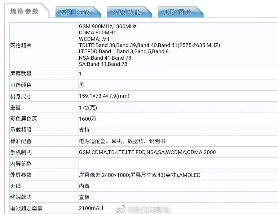 配置|视频实力稳了？新机Reno5配置曝光，这项技术系统相当实用