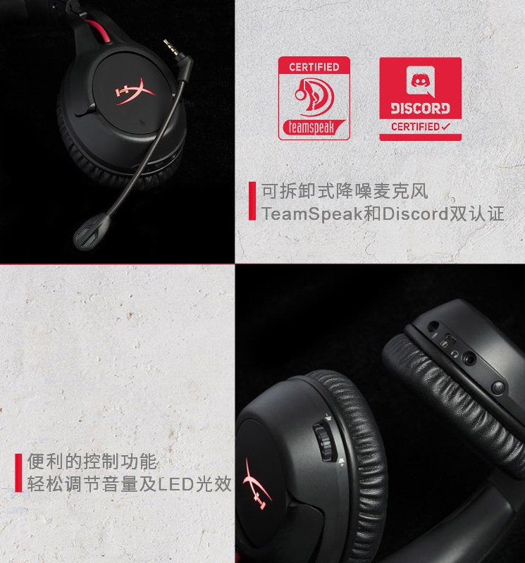 ps4|HyperX Cloud Flight 天箭无线游戏耳机更新：支持 PS5，766 元