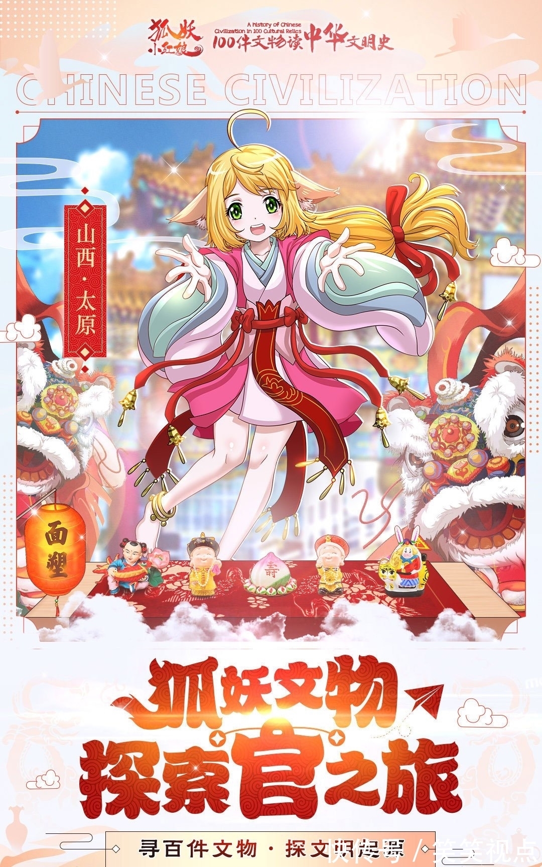 国漫|《狐妖小红娘》首部特别篇,能为国漫带来什么?