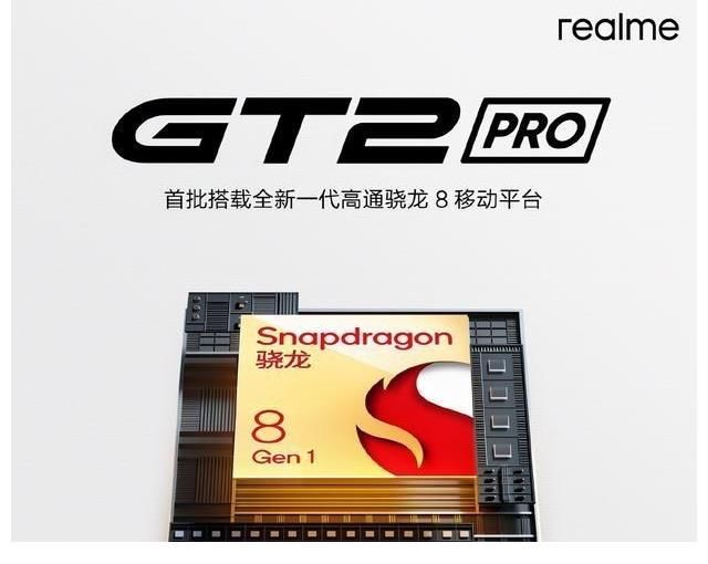 ex3|realmeGT2真机曝光？首发2K屏下镜头，有望12月底正式发布？