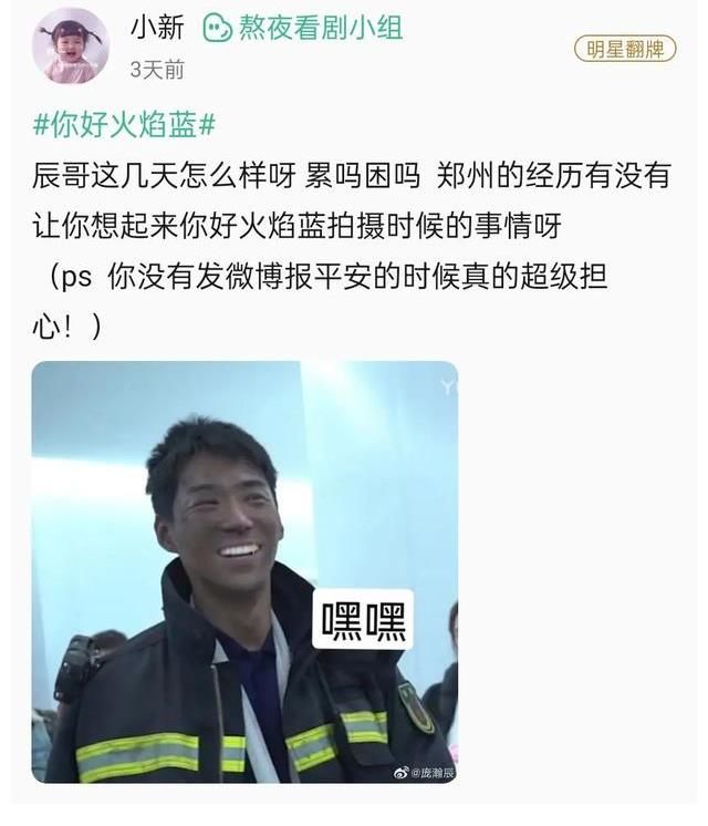 扑通|薛之谦、赵让、莫寒等艺人翻牌粉丝扑通社区空降一周回顾