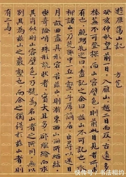 小楷!太意外!邵岩早期的小楷,不仅用颜楷笔意书写,而且功力相当深厚