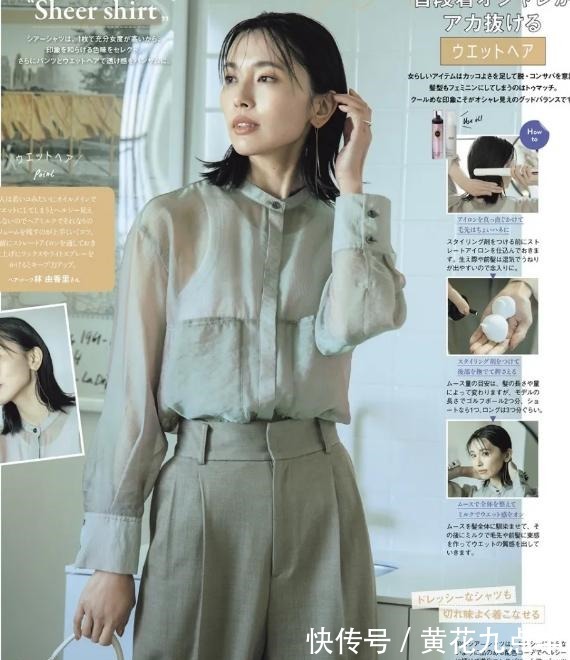 穿搭方式 日本主妇穿搭越是“简单”,气质越是“高级”!