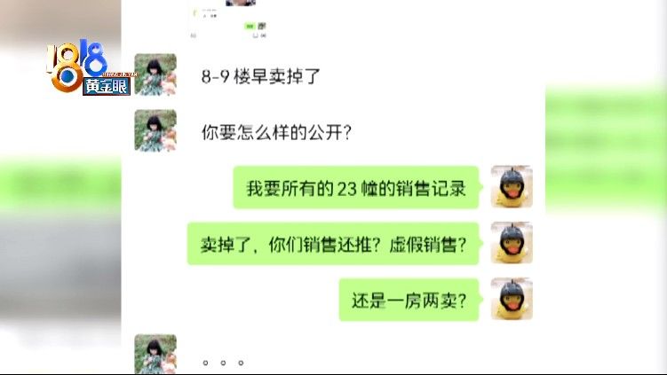 楼层|销售说法不一，高楼层有没有？