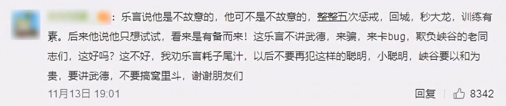 不痛不痒|LPL首位直播卡BUG选手诞生，官方处罚不痛不痒，网友们的评论亮了！