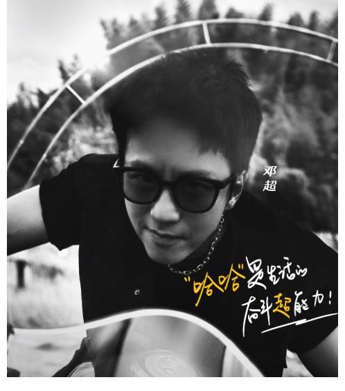 《哈哈哈哈哈》第二季官宣新一季陣容嘉賓