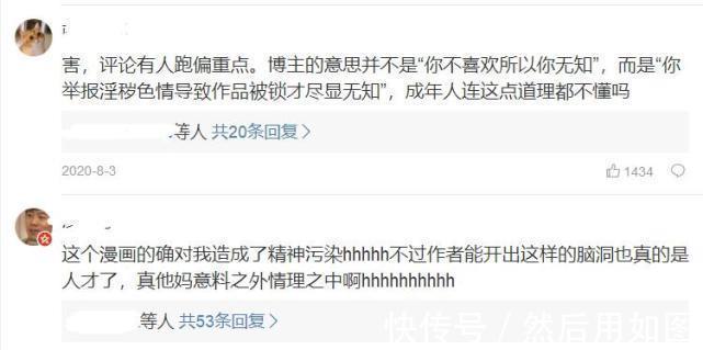 画师|还记得哆啦A梦同人吗？网友：讨厌一部纯粹、童真的作品被二创