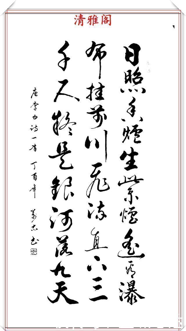 笔顺#当代书法大家张万忠,精选14幅杰出行草书法欣赏,行云流水真书法