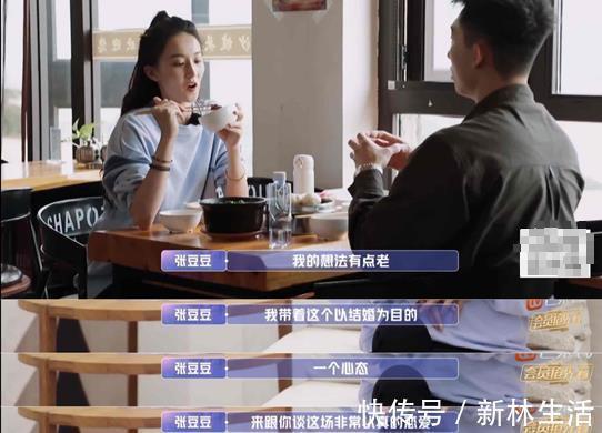 金莎、金晨、張豆豆首段約會都以失敗告終,沒有雙向奔赴注定不行