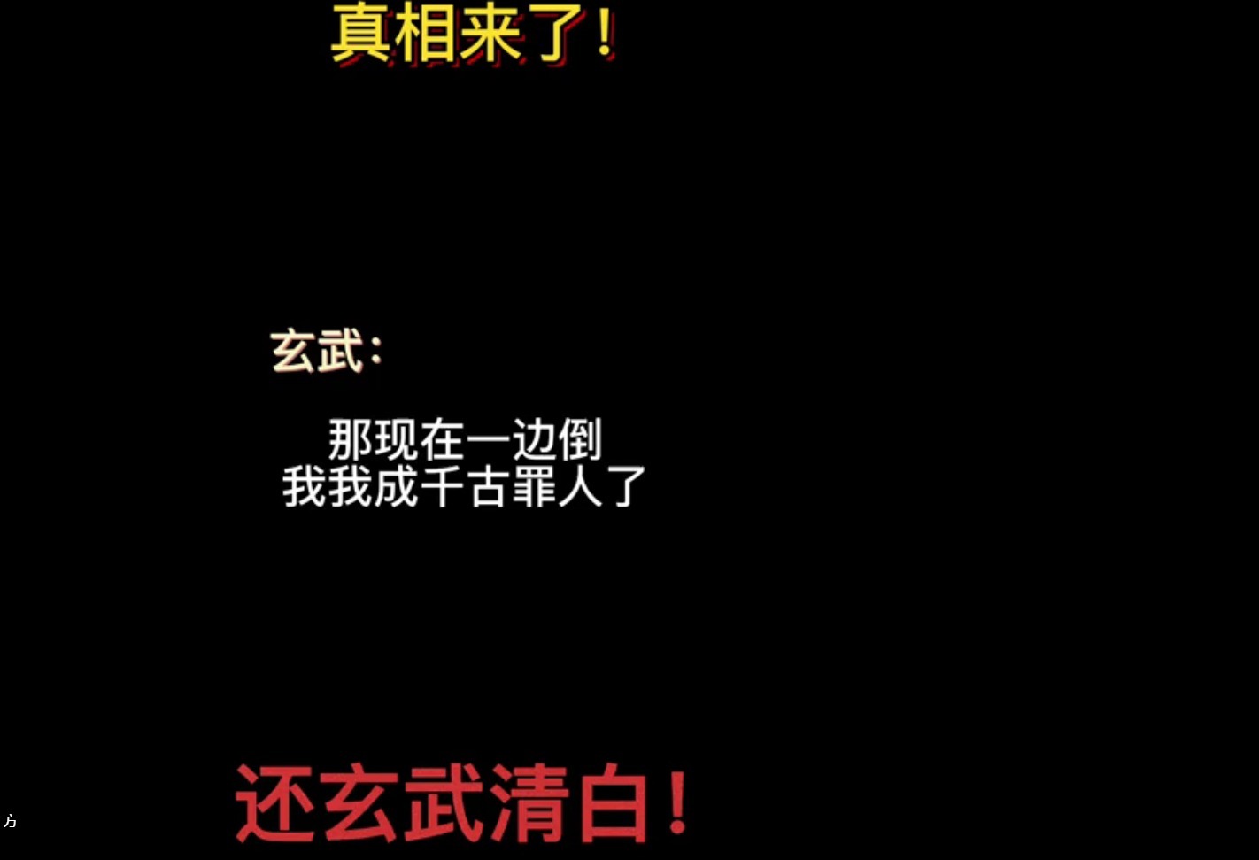 摔法|不仅是恶意倒摔,且还是打假拳!李玄武曝光与木村翔方面电话记录