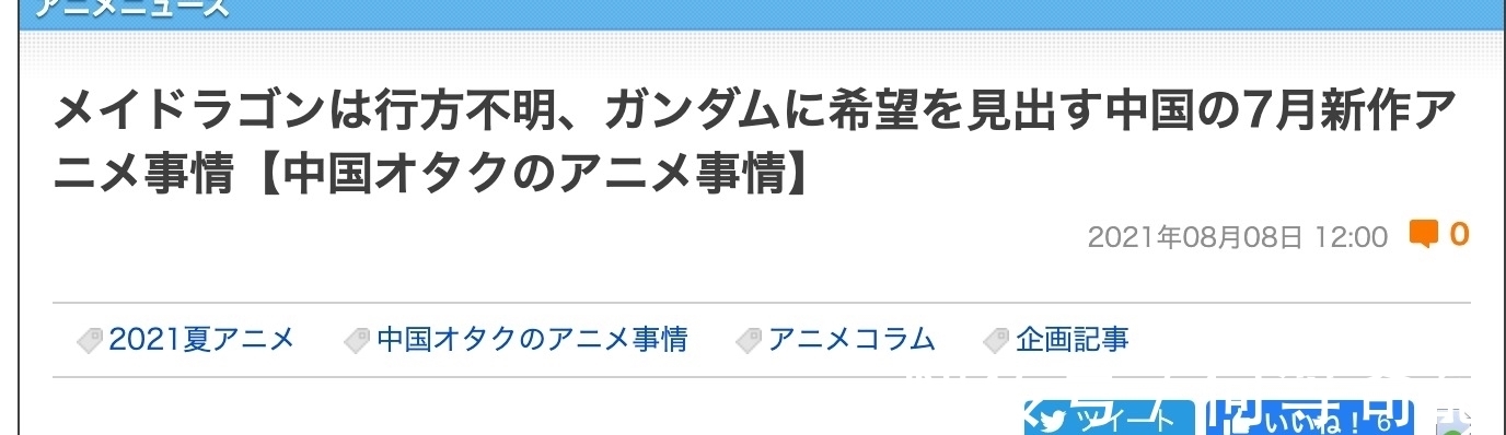 闪光的哈萨维|《小林家龙女仆S》迟迟无法上架,连日本人都知道了