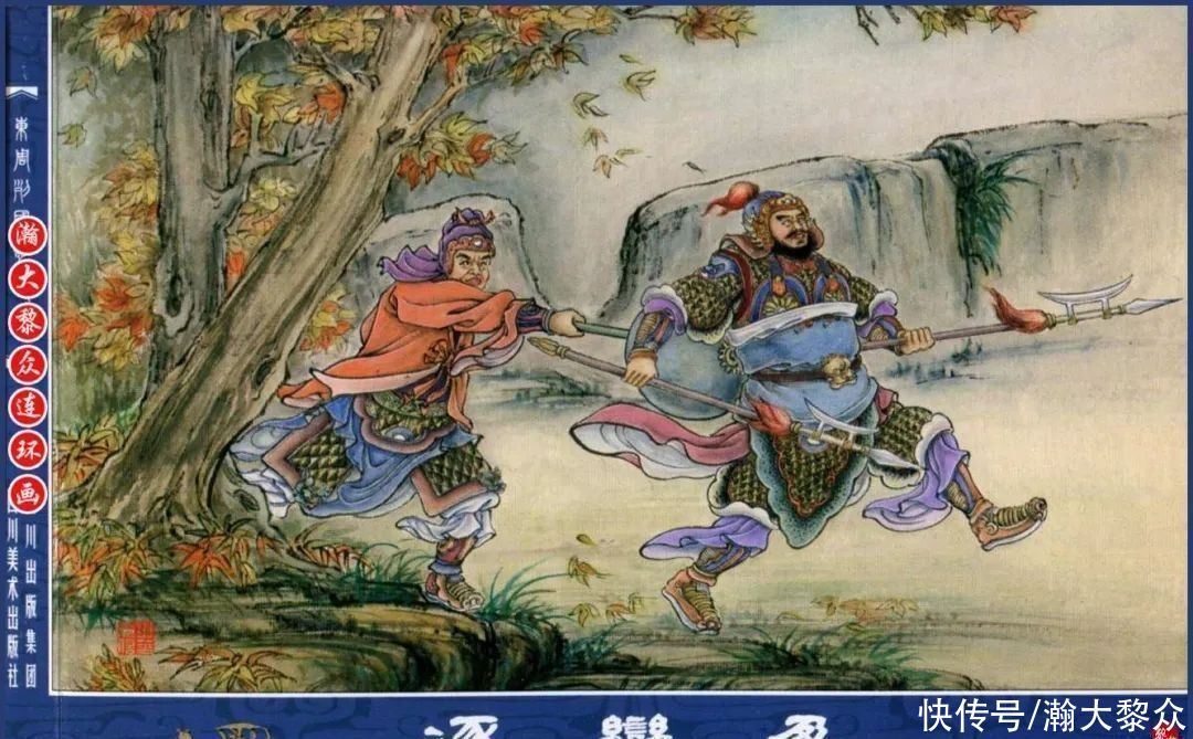  东周|川美蓝东周连环画《东周列国故事》之三十三《逐栾盈》孙剑波绘画