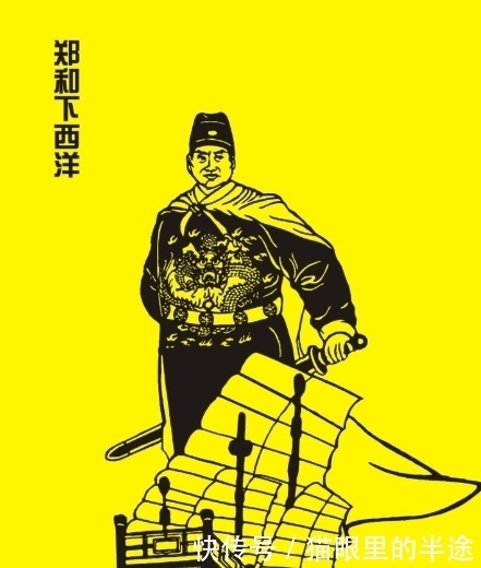 日不落|郑和下西洋期间,若朱棣改变这一做法,则中国必成日不落帝国