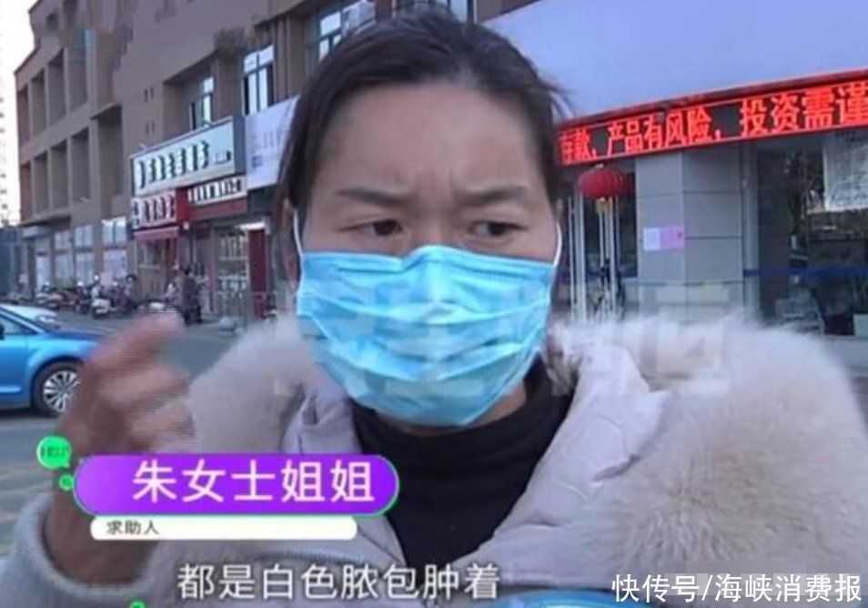 手术|女子去做祛眼袋手术,术中闻到一股肉香,眼袋被烫“糊了”