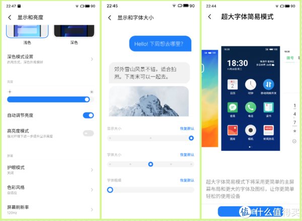 flyme|有坚持有妥协，但仍然出彩的魅族 18X