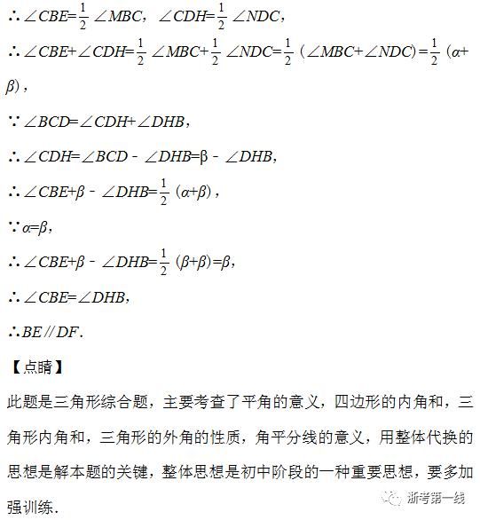 压轴|初一初二初三数学压轴题