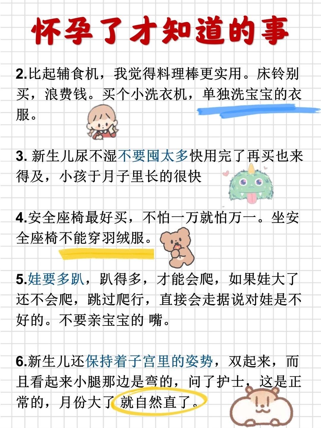 经验|亲身经历的孕期经验，那些怀孕过才知道的事